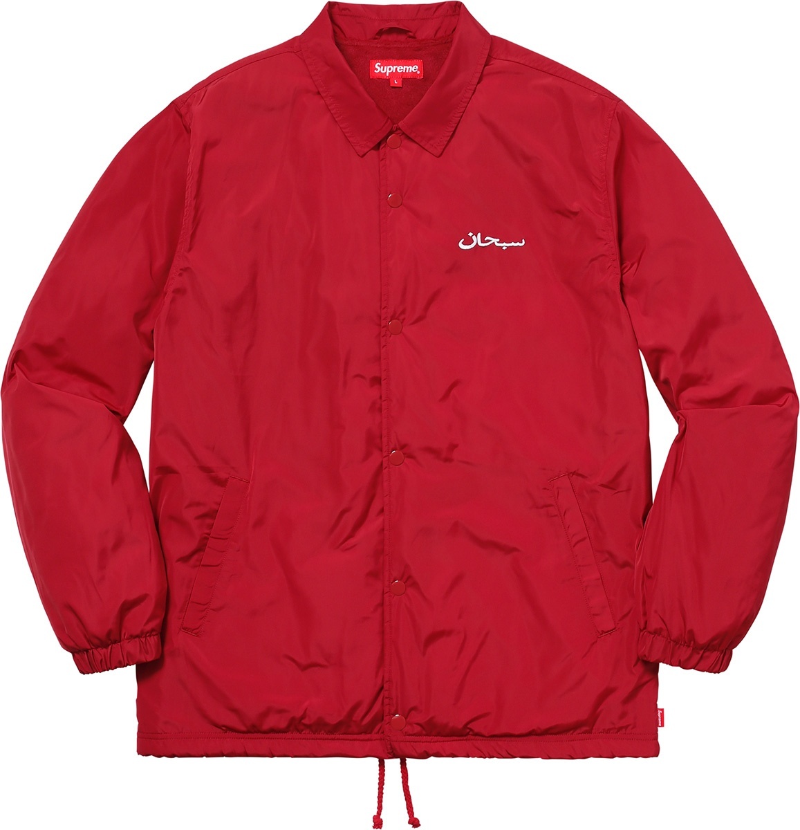 Arabic Logo Coaches Jacket view 22
